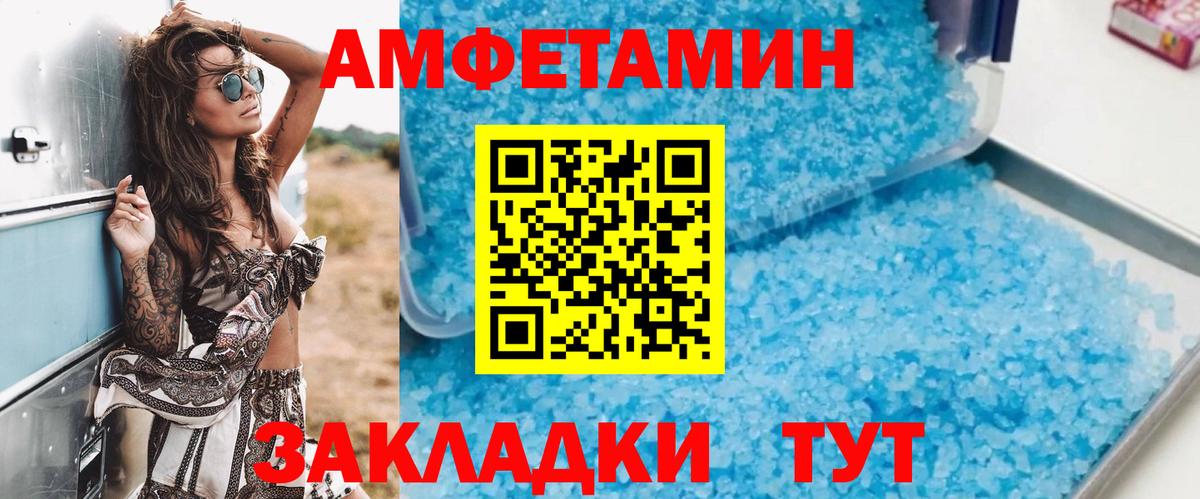 Амфетамин  АМФ 97%  Вход с VPN  Изобильный 