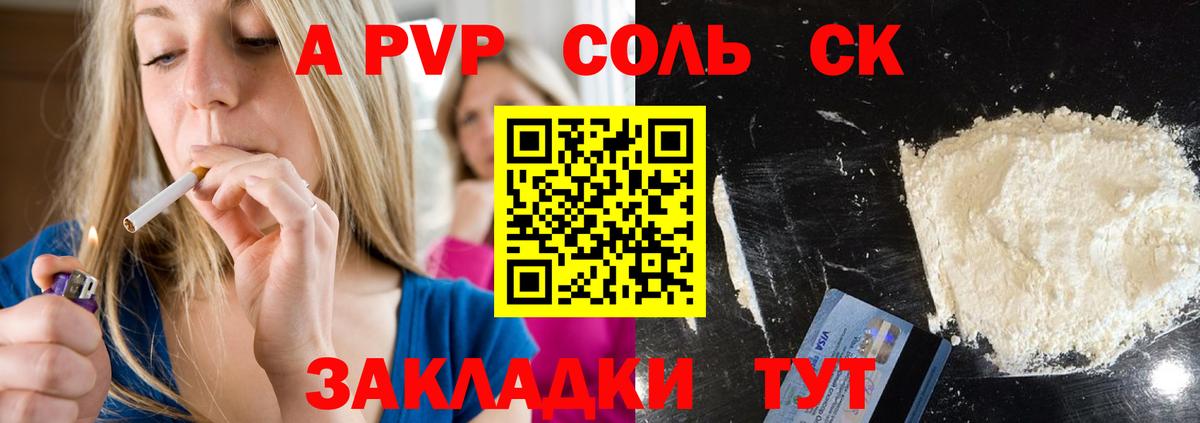 Альфа ПВП Crystall Изобильный