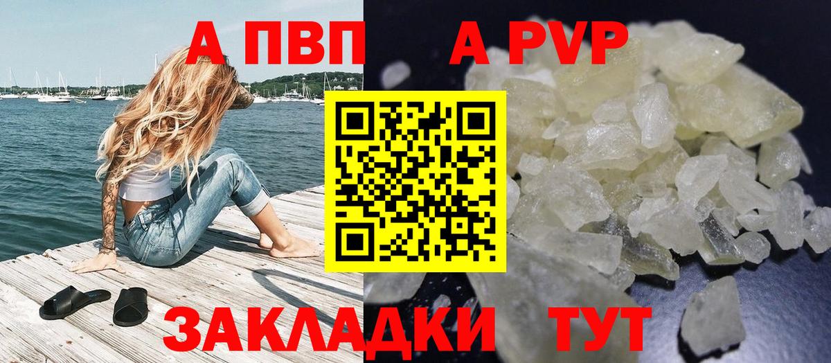 Alpha PVP СК КРИС  Вход с VPN  А ПВП кристаллы  Альфа ПВП  хочу наркоту  Альфа ПВП СК КРИС  Изобильный 
