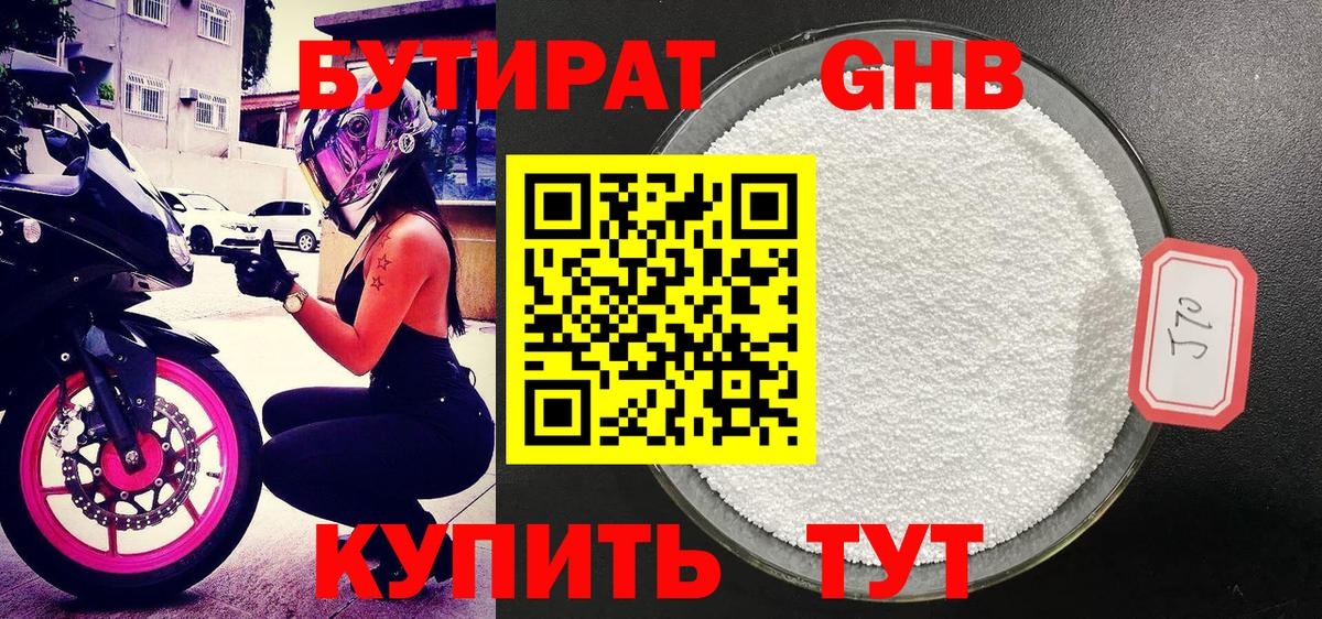 Бутират оксана Изобильный