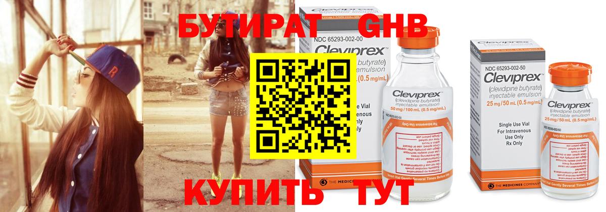 Изобильный  Бутират Butirat  Вход с VPN 