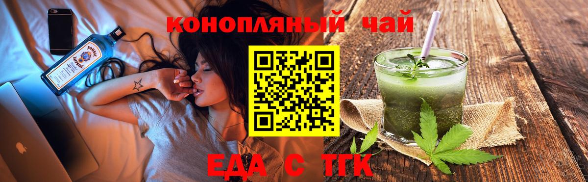 Изобильный  Cannafood конопля  Вход с VPN 