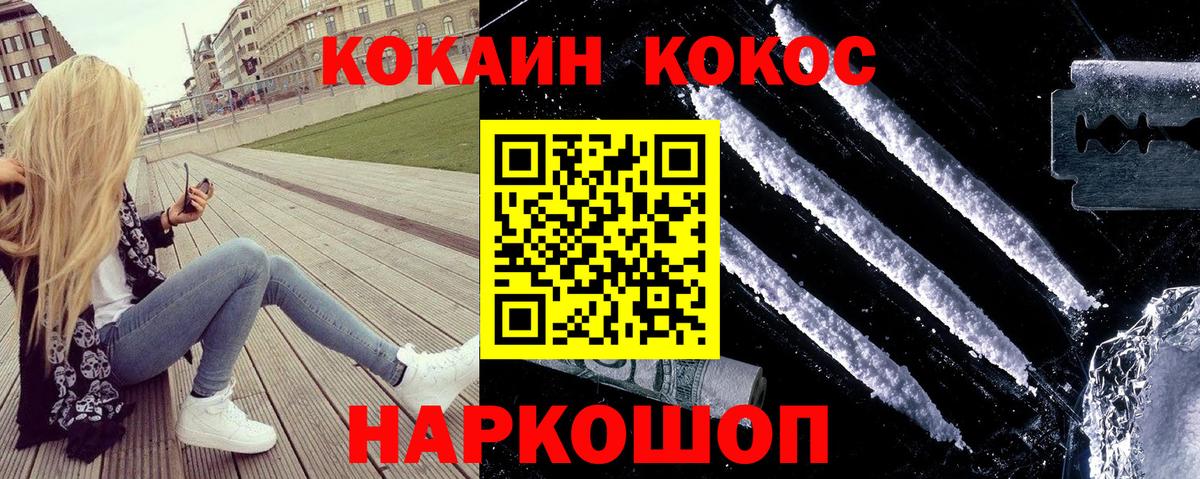 как найти наркотики  Вход с VPN  КОКАИН VHQ  Изобильный  COCAIN 99% 