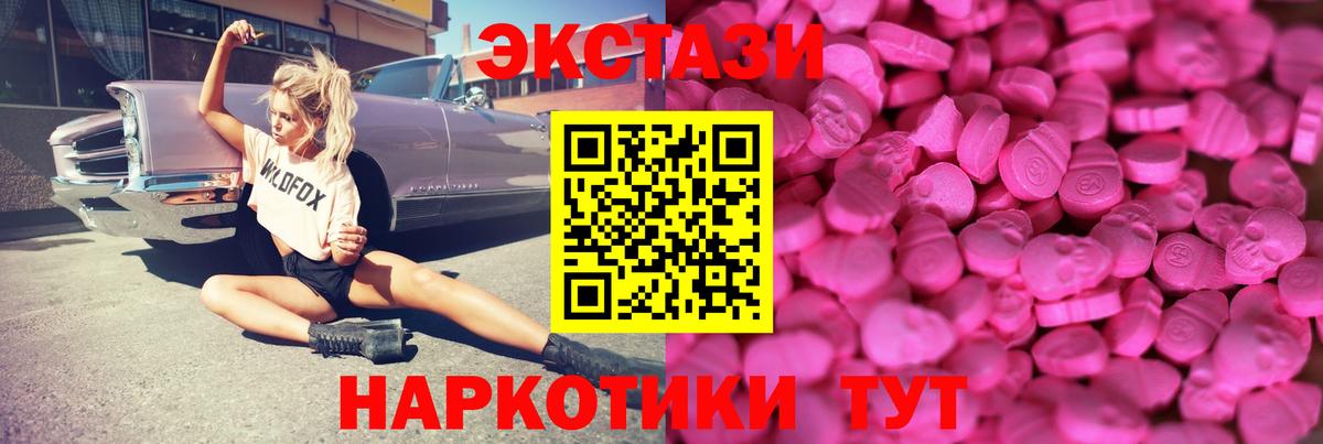 ЭКСТАЗИ Punisher  omg рабочий сайт  Вход с VPN  Изобильный  Экстази XTC 