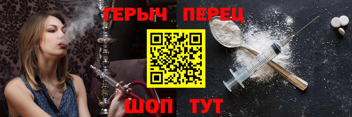 Героин VHQ  ГЕРОИН  Изобильный  Вход с VPN 