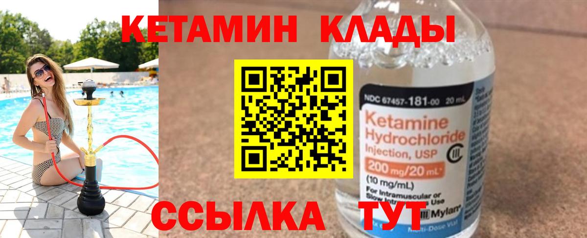 КЕТАМИН ketamine  КЕТАМИН ketamine  Вход с VPN  kraken онион  Изобильный 