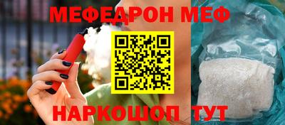 меф VHQ Кумертау