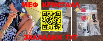 меф VHQ Кумертау