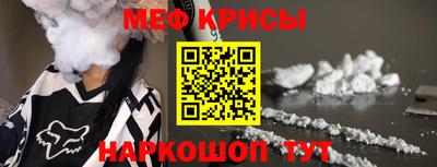 меф VHQ Кумертау