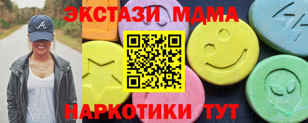 МДМА  Вход с VPN  MDMA VHQ  Изобильный  MDMA VHQ 