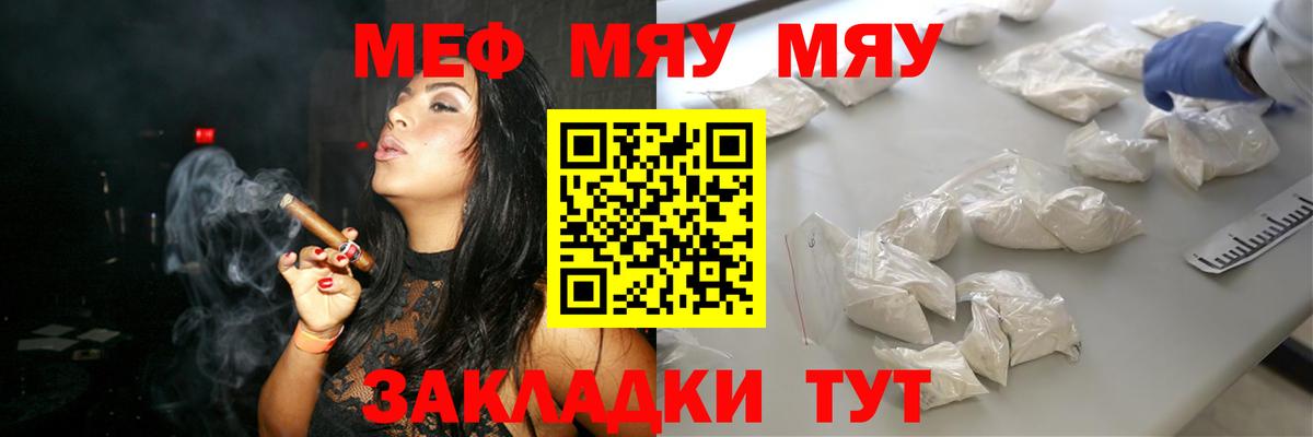 Мефедрон мука  Вход с VPN  МЯУ-МЯУ  Мефедрон  Изобильный 