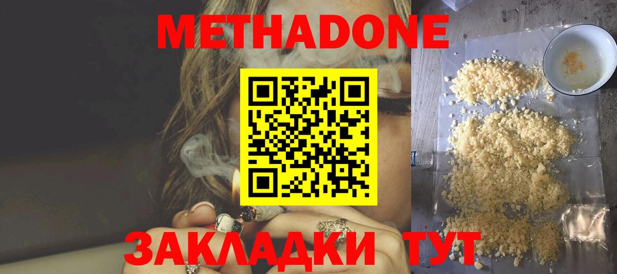 Изобильный  МЕТАДОН VHQ  Вход с VPN 