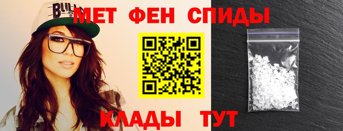 МЕТАМФЕТАМИН Декстрометамфетамин 99.9% Изобильный