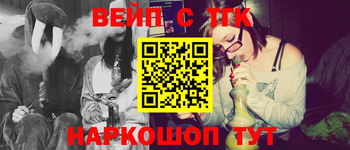 ТГК вейп Изобильный