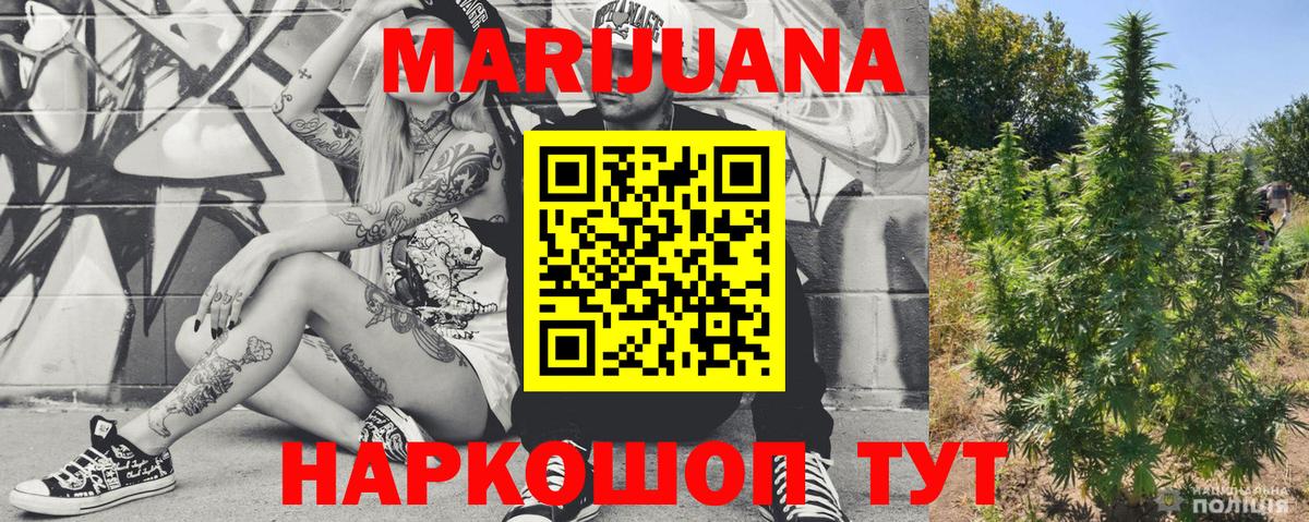 МАРИХУАНА SATIVA & INDICA  Вход с VPN  Конопля THC 21%  Изобильный  Шишки марихуана конопля 